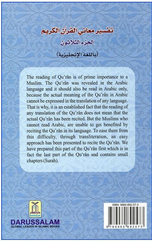 noble-quran-part-30th-arabic-english-transliteration-deensquare-uae.jpg