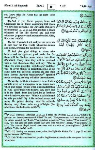 noble-quran-green-page-deensquare.jpg