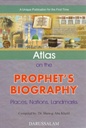 atlas_on_the_prophet_s_biography_deen_square_dubai.jpg