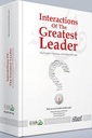 interactions-of-the-greatest-leader-deen-square-dubai.jpg