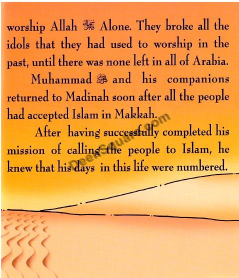story_of_muhammad_madinah_abu_dhabi_deensquare.jpg