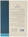 bacho_ka_islami_encyclopaedia_abu_dhabi_deensquare.jpg