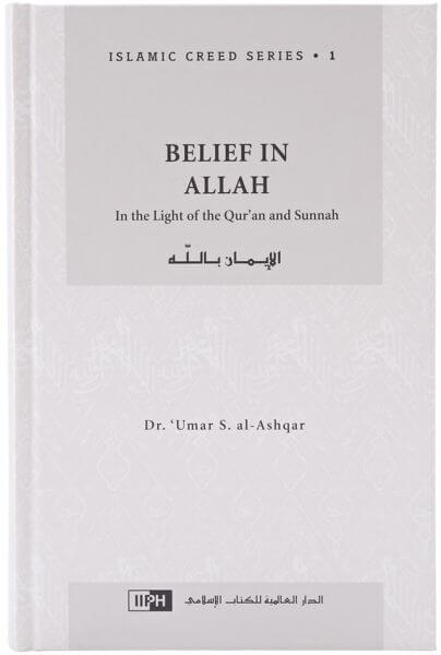 islamic_creed_series_1_belief_in_allah_dubai_deensquare.jpg