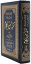 tafseer_ahsan_ul_kalaam_arabic-urdu_shamwa_pages2.jpg