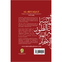 500x500-Al-Bitaqat-back-cover.jpg