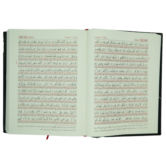 aasan-tarjuma-quran-1-jild-edition-2-550x550w.png