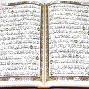 quran_uthmani_script_7_colors_on_pages_14_x_20_cm_3.jpg