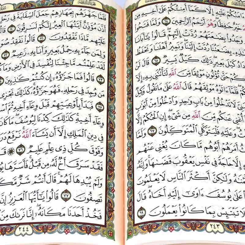 quran_flexible_binding_with_cream_pages_14_x_20_cm_2.jpg
