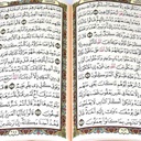 quran_flexible_binding_with_cream_pages_14_x_20_cm_2.jpg