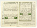 quran-30-parts-in-english-deensquare-4.jpg