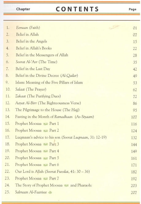 islamic_studies_grade_8_deensquare_uae_2_e537fe61-a42e-450a-a31b-d1eb7f5f8210.jpg