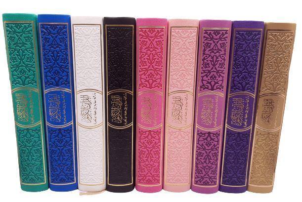 colored_quran_all_together.jpg