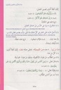 ultimate_arabic_book_3b_2.jpg