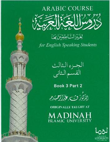 arabic_course_book_3_part_2.jpg