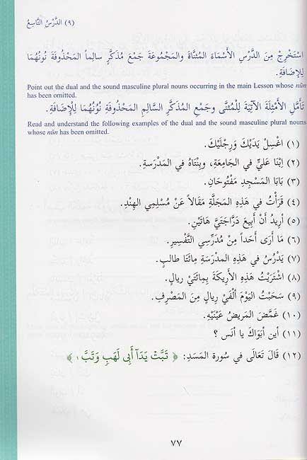 ultimate_arabic_book_3a_3.jpg