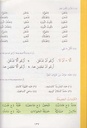 ultimate_arabic_book_2_3.jpg