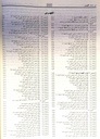 al-kutub_al-sittah_6_sahih_hadith_books_arabic_in_1_volume_2.jpg