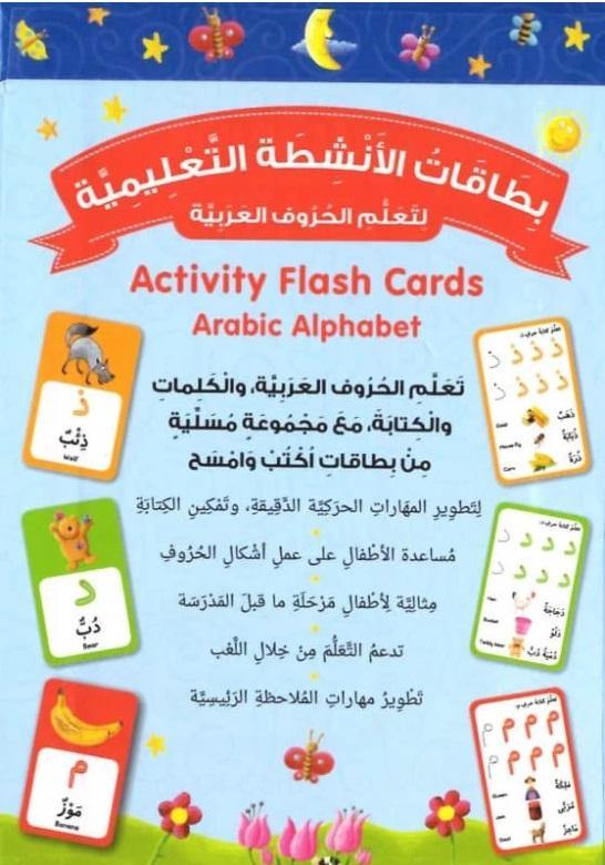 activity_flash_cards_arabic_alphabet_4.jpg