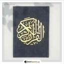 Qur'an Uthmani Script Velvet Cover (14x20 cm) -  المصحف بالرسم العثماني مخمل ورق المدينة