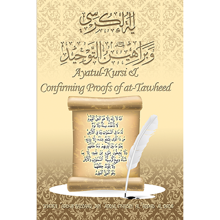 Ayatul Kursi and confirming proofs of at-Tawheed