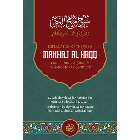 Explanation of the Poem: Manhaj al-Haqq Concerning Aqidah and Islamic Moral Conduct