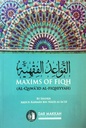 Maxims Of Fiqh (Al Qawaid Al Fiqhiyyah)
