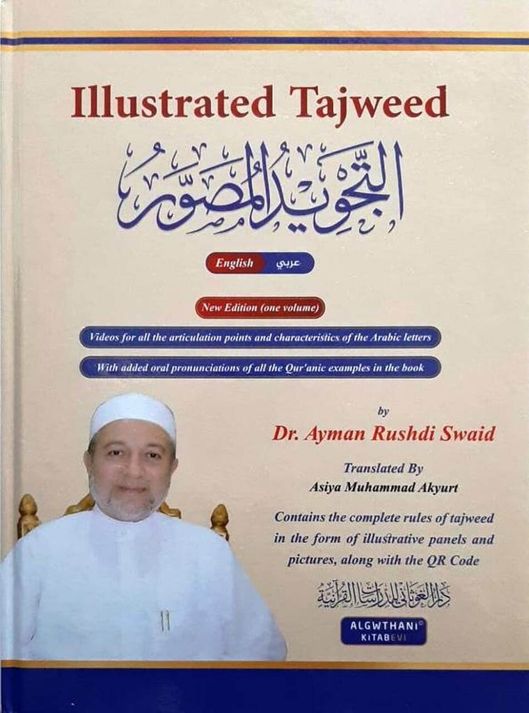 Illustrated Tajweed (English) in One Volume - التجويد المصور - باللغة الإنجليزية ( مجلد واحد)