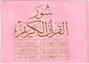 ستة (6) سور من القرآن الكريم 8×12 مخمل - Six Surah from the Quran Velvet Cover