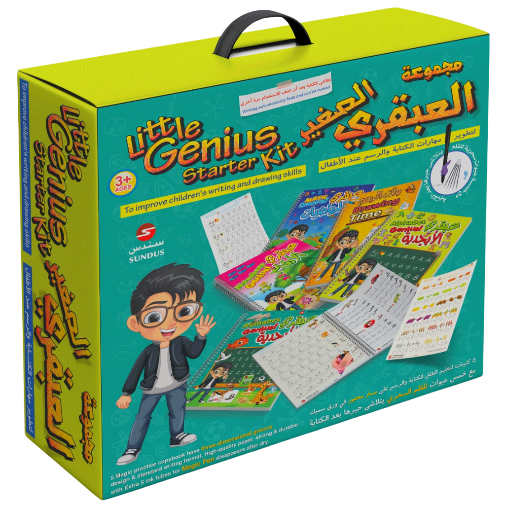 الكتاب السحري بالعربي : مجموعة العبقري الصغير للكتابة والرسم - Little Genius Starter Kit for kids