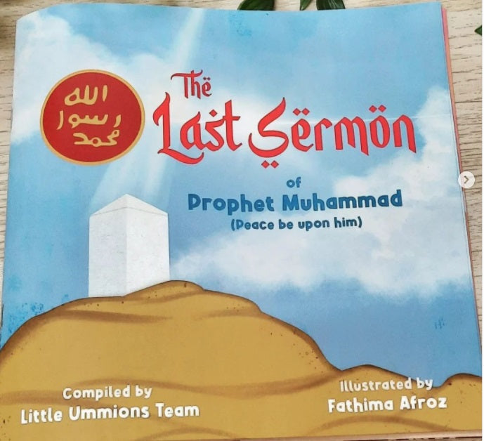 The Last Sermon of Prophet Muhammad (peace be upon him) for Children