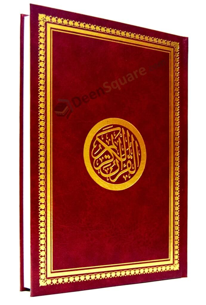 Quran Ruba Ahmar - Abyaz - Uthmani Script 14 x 20 cm (المصحف بالرســــــم العثماني غلاف لونين أبيض احمر)