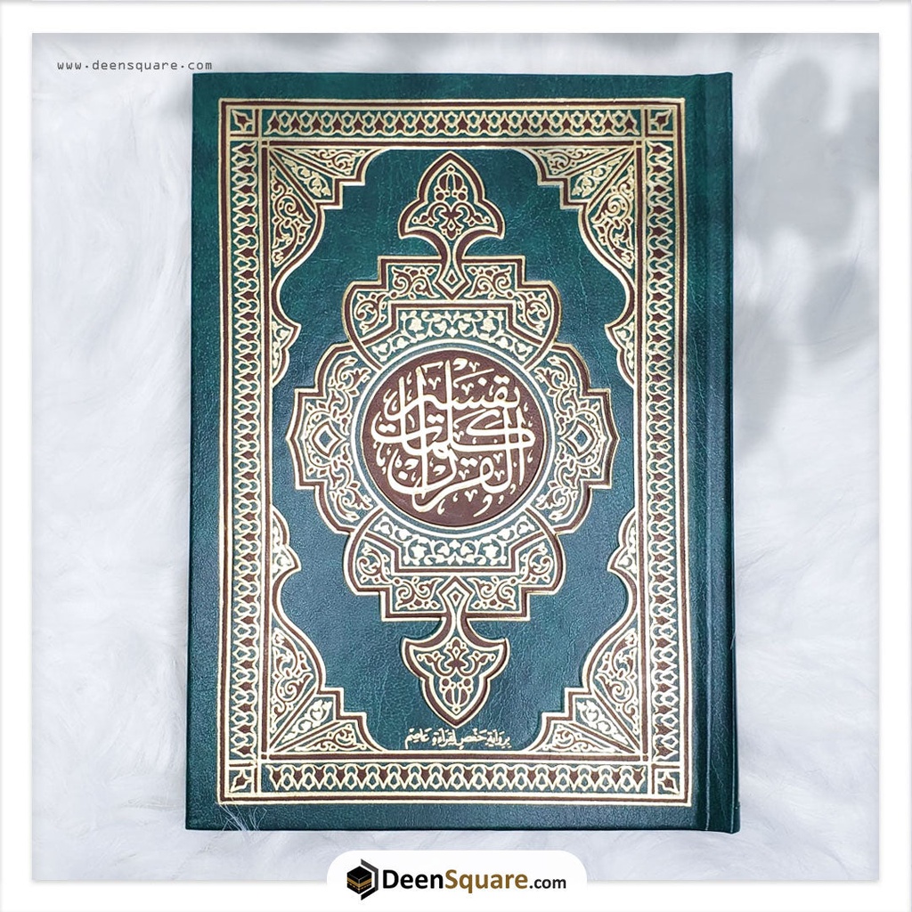 تفسير كلمات القرآن  - Tafseer Kalimat al Quran (14x20 cm)