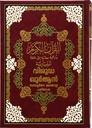 Qur'an translation - Malayalam | DLD | 17x24 cm