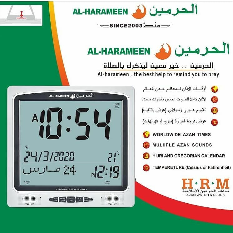 Al Harameen Digital Azan Clock HA-7009 | ساعات أذان الحرمين