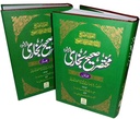 Urdu: Mukhtasar Sahih Bukhari (2 Vol. Set) - Summarized Sahi Bukhari