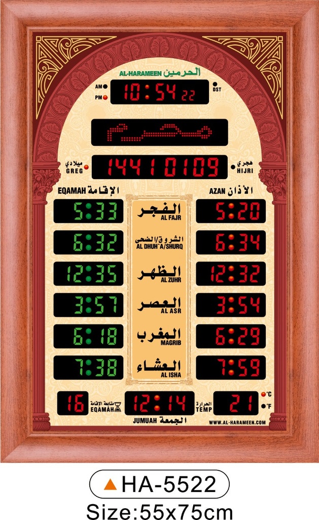 Al Harameen Digital Azan Clock HA-5522 - 55x75 cm | ساعات أذان الحرمين
