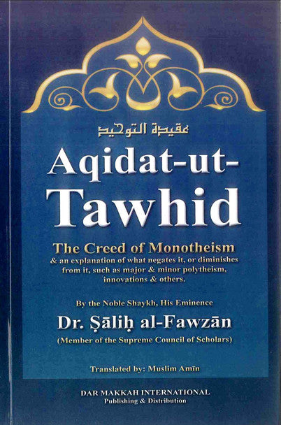 Aqidat-ut-Tawhid (H/B) by Sheikh Salih al-Fawzan