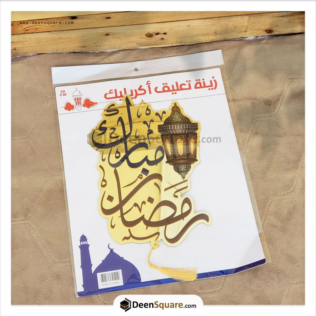 Ramadan Mubarak Acrylic Lantern Decor