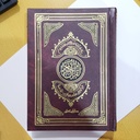 Quran Shoba bin ayyash from Asem Narration | القران الكريم برواية شعبة بن عياش لقراءة عاصم
