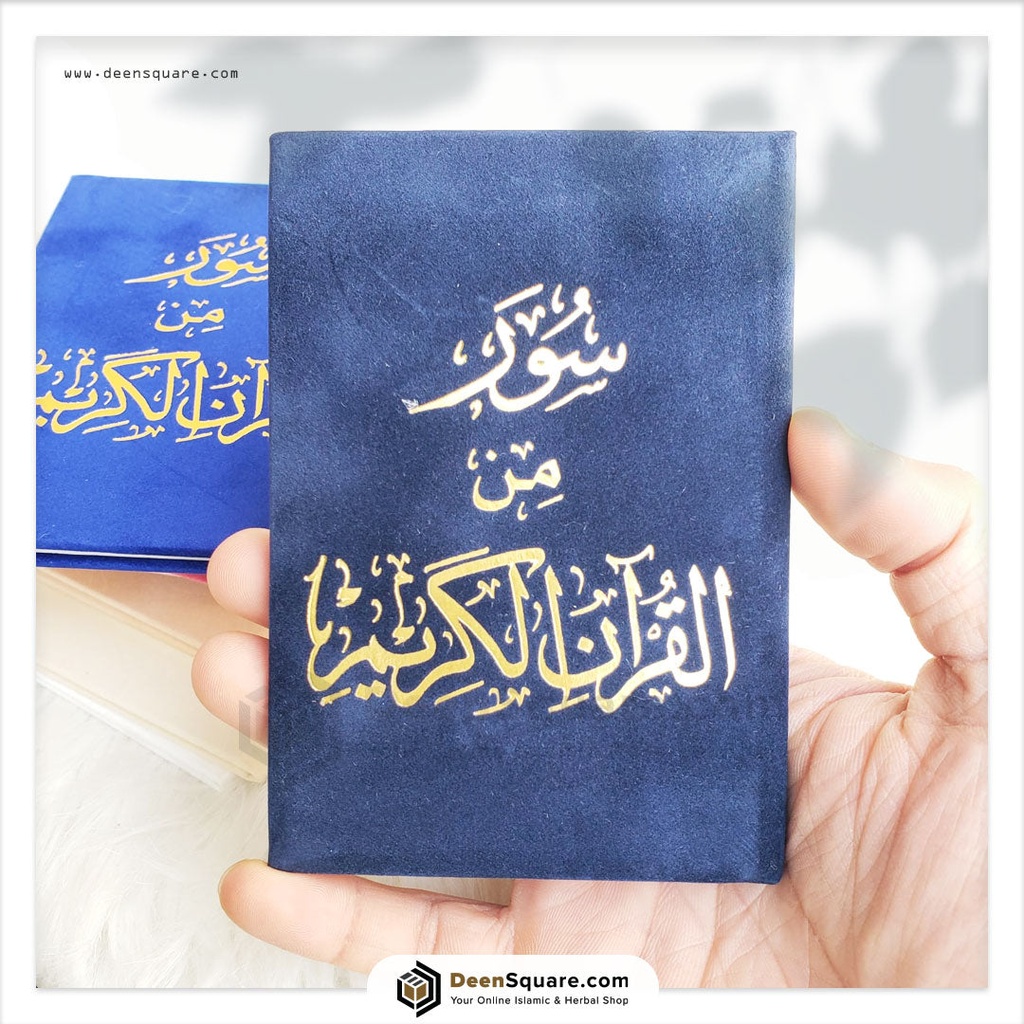 Selected Six Surah from Quran (Gift Edition) 8x12 cm |  ستة سور من القرآن الكريم 8×12 مخمل