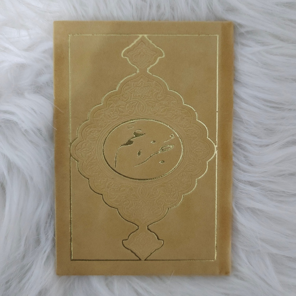 Juz Amma Velvet Cover Gift Edition - 8 x 12 cm - جزء عم غلاف مخمل