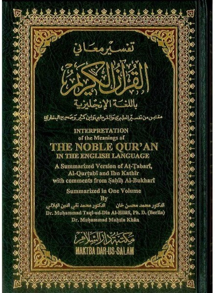 Noble Quran Arabic English Hard Cover - Medium Size 17 x 13 cm