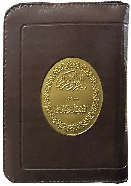 مصحف سحاب 8×12 مذيلا بالتفصيل الموضوعي (Quran with Zip At Tafseel Al Maudhu'ii) - 8 x 12 cm