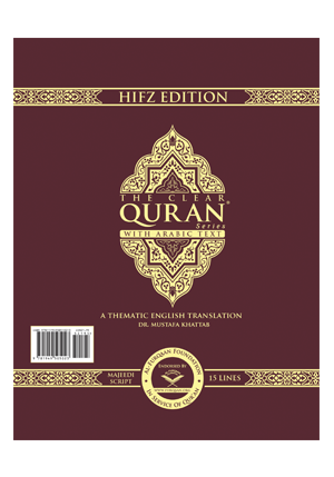 THE CLEAR QURAN® Series – With Arabic Text, Majeedi (Indo-Pak) Script 15 Lines – Hifz Edition | Hardcover