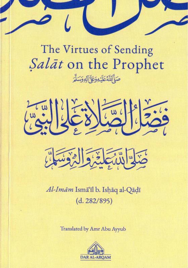 The Virtues of Sending Salat on the Prophet - Dar al-arqam