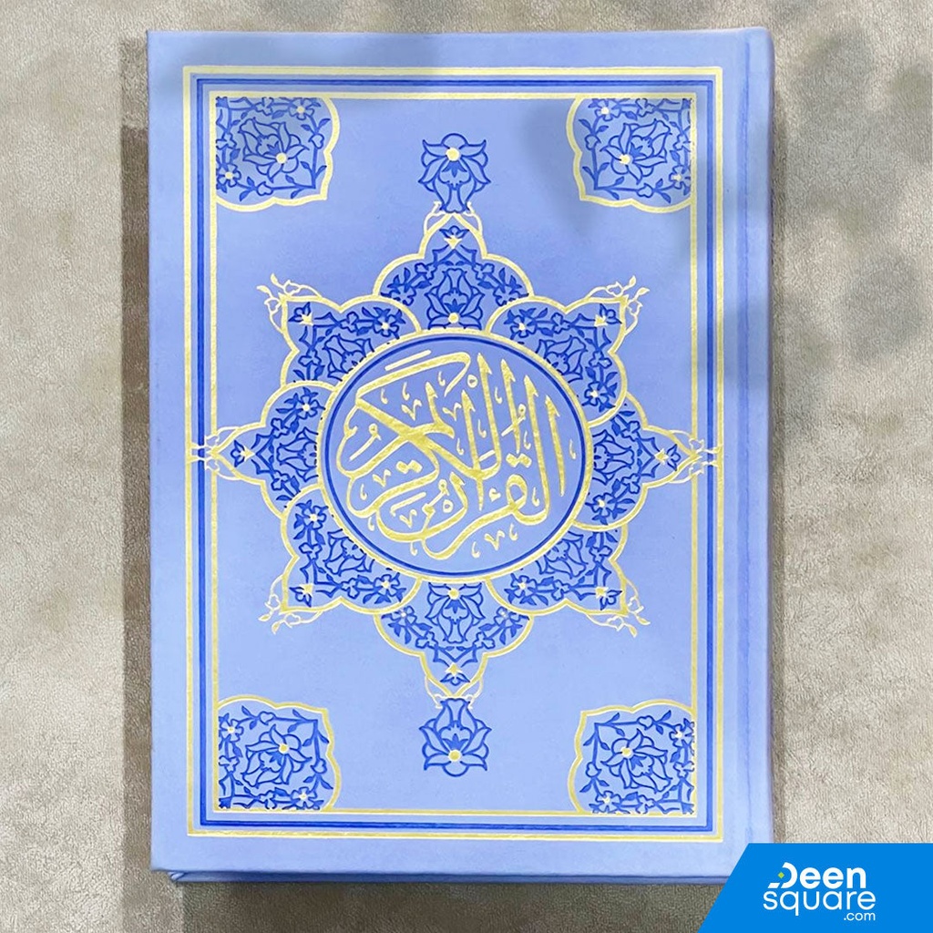 PU Leather Cover with Gold Border Uthmani Script Quran 17 x 24 with Cream Pages (غلاف جلد PU مصحف بحواف ذهبية كتابة عثمانية 17×24)