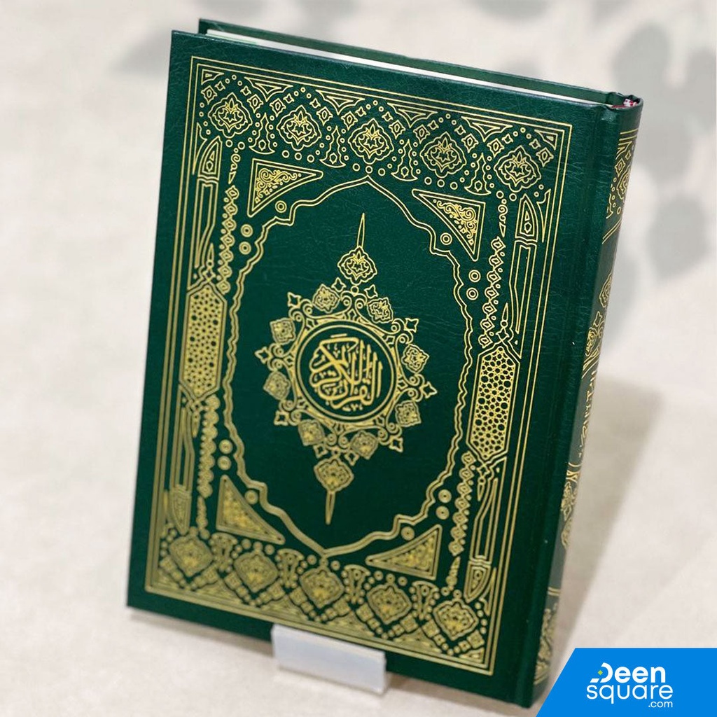Quran Uthmani Script - 15 lines | 14x20 cm | القرآن الكريم بالرسم العثماني