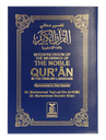Noble Quran Arabic-English Pocket Size Hard Cover - 15x10 cm