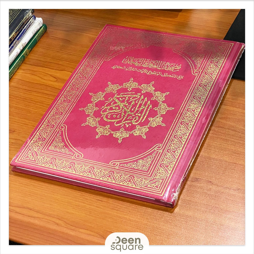 Mushaf Al Qiyam With Adjustable Quran Stand - Steel | حامل القرآن الكريم معدني قابل للتعديل مع مصحف القيام