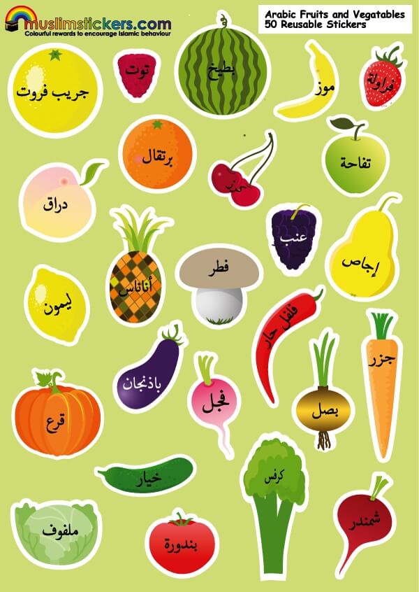 Arabic fruits and vegetables stickers